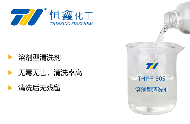 積碳清洗劑_積碳清除劑